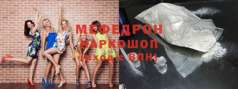 МЕФ mephedrone  мега маркетплейс  Миасс 